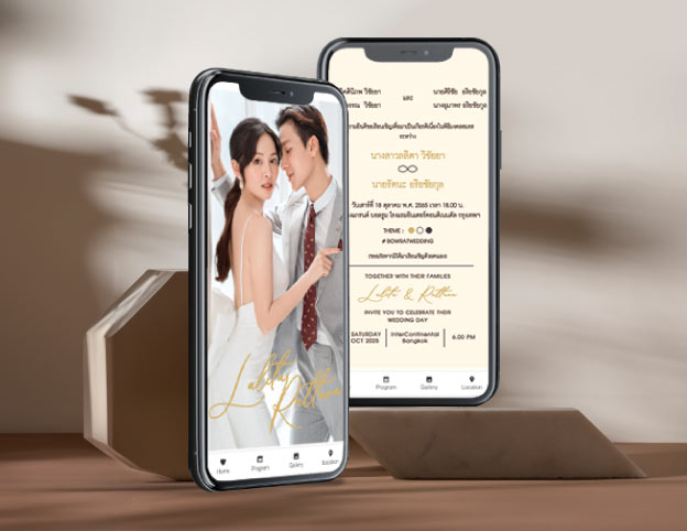 การ์ดแต่งงานออนไลน์ mobile wedding card